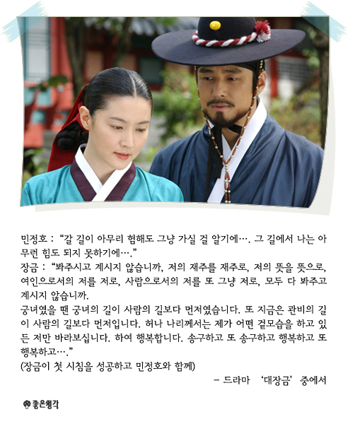 대장금의 명대사.jpg